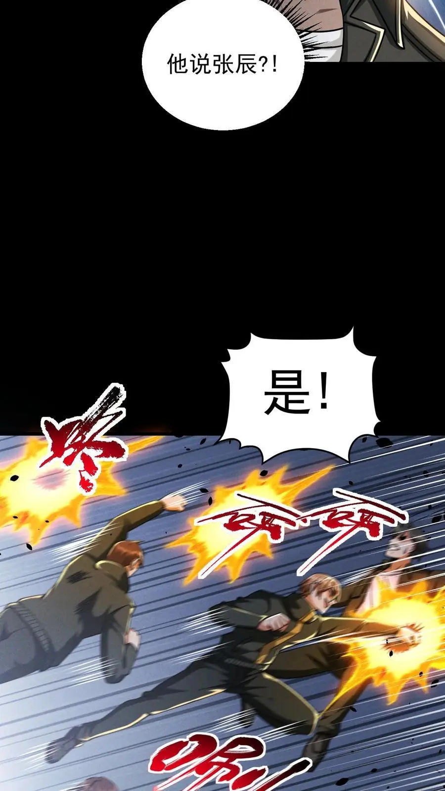 第152话 基地遇袭21