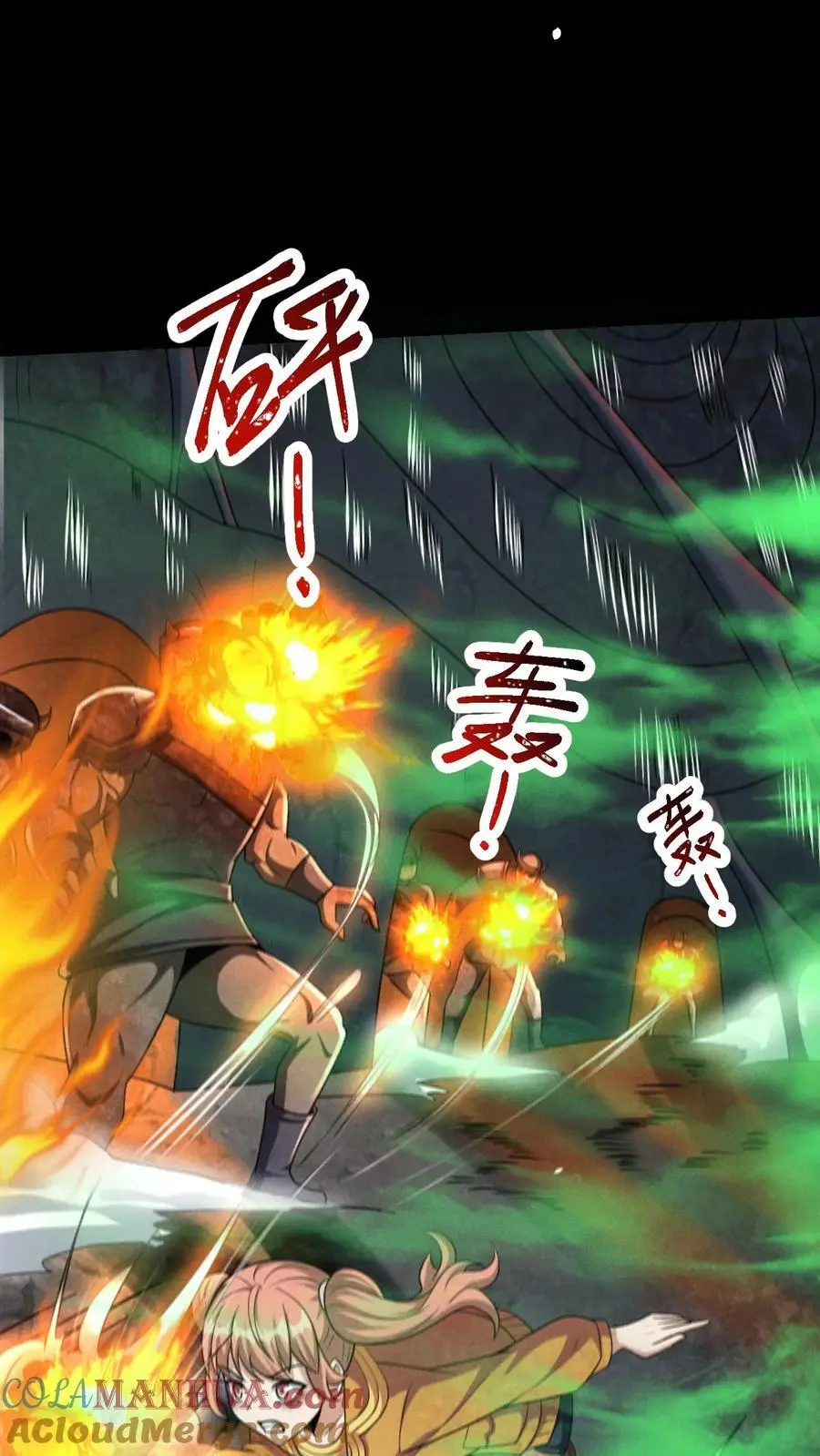 第48话 齐心协力28