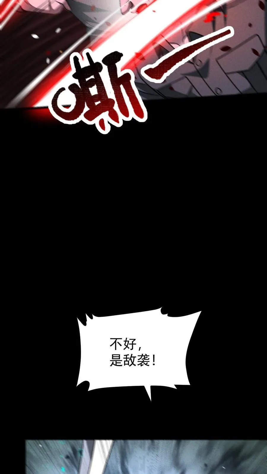 第165话 第一波迎战29