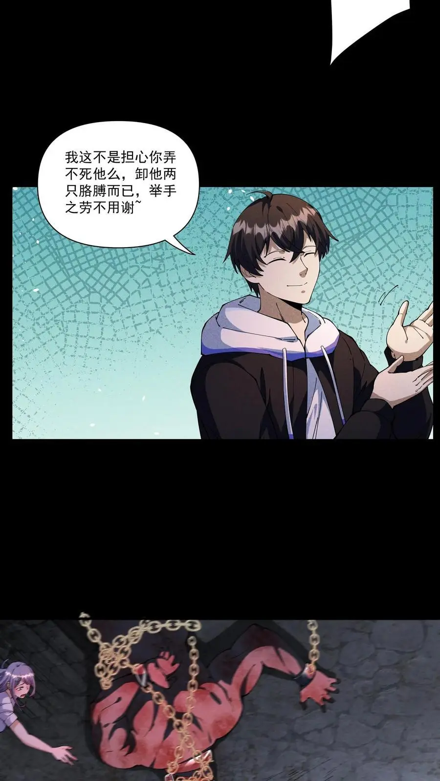 第139话 末世男主喜当爹7