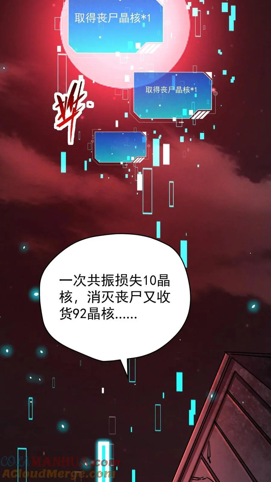 第87话 意外的盟军24