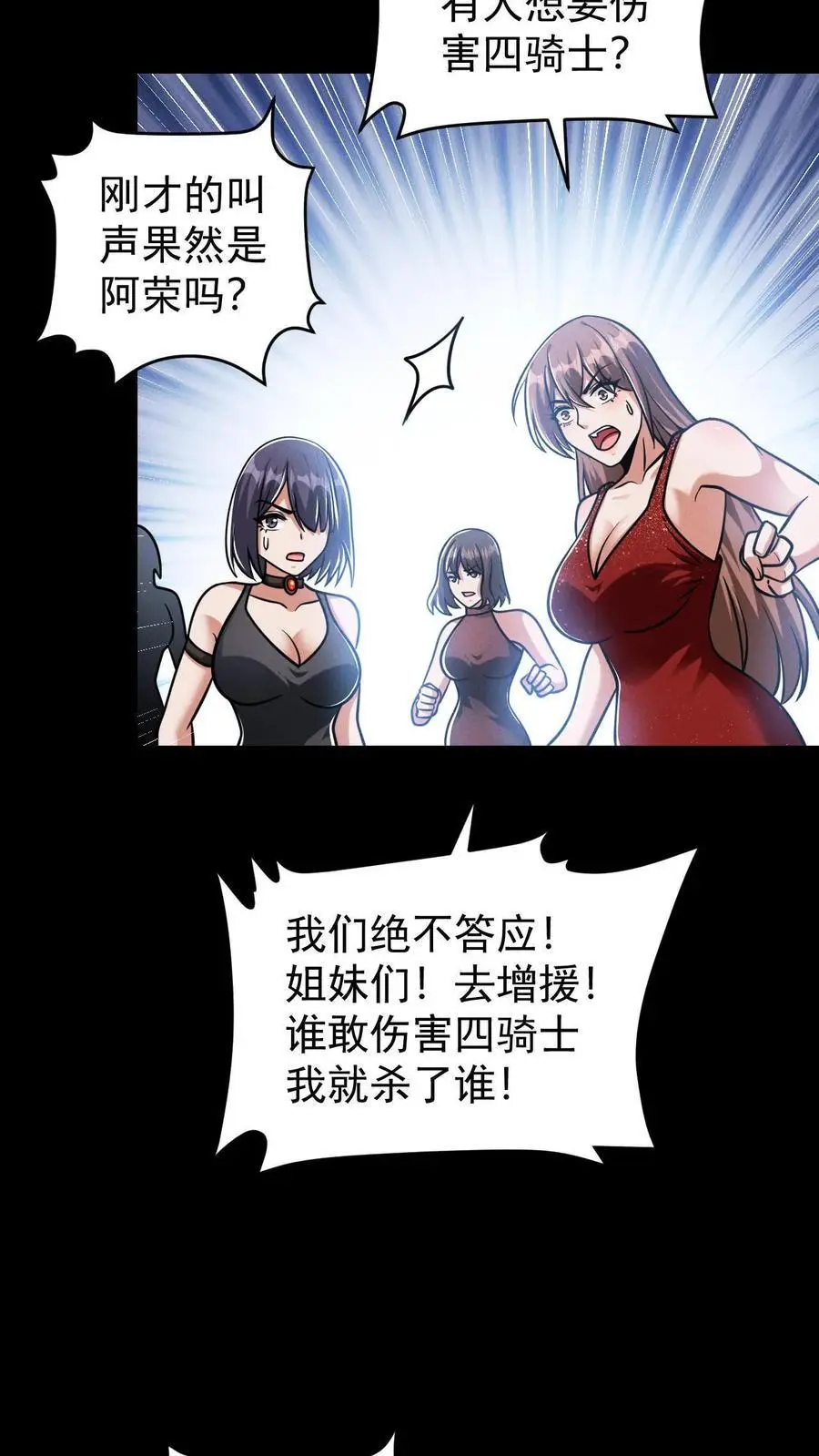 第134话 关欣的背刺21