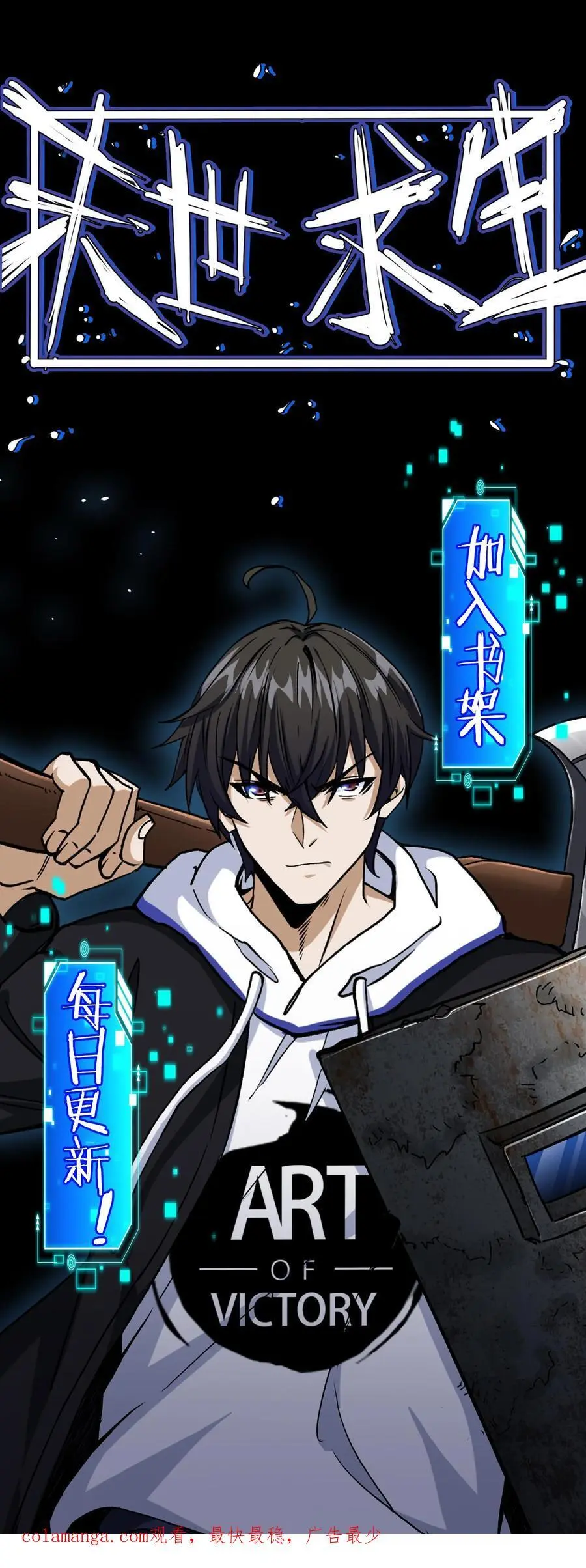 第131话 成为第五骑士吧！37