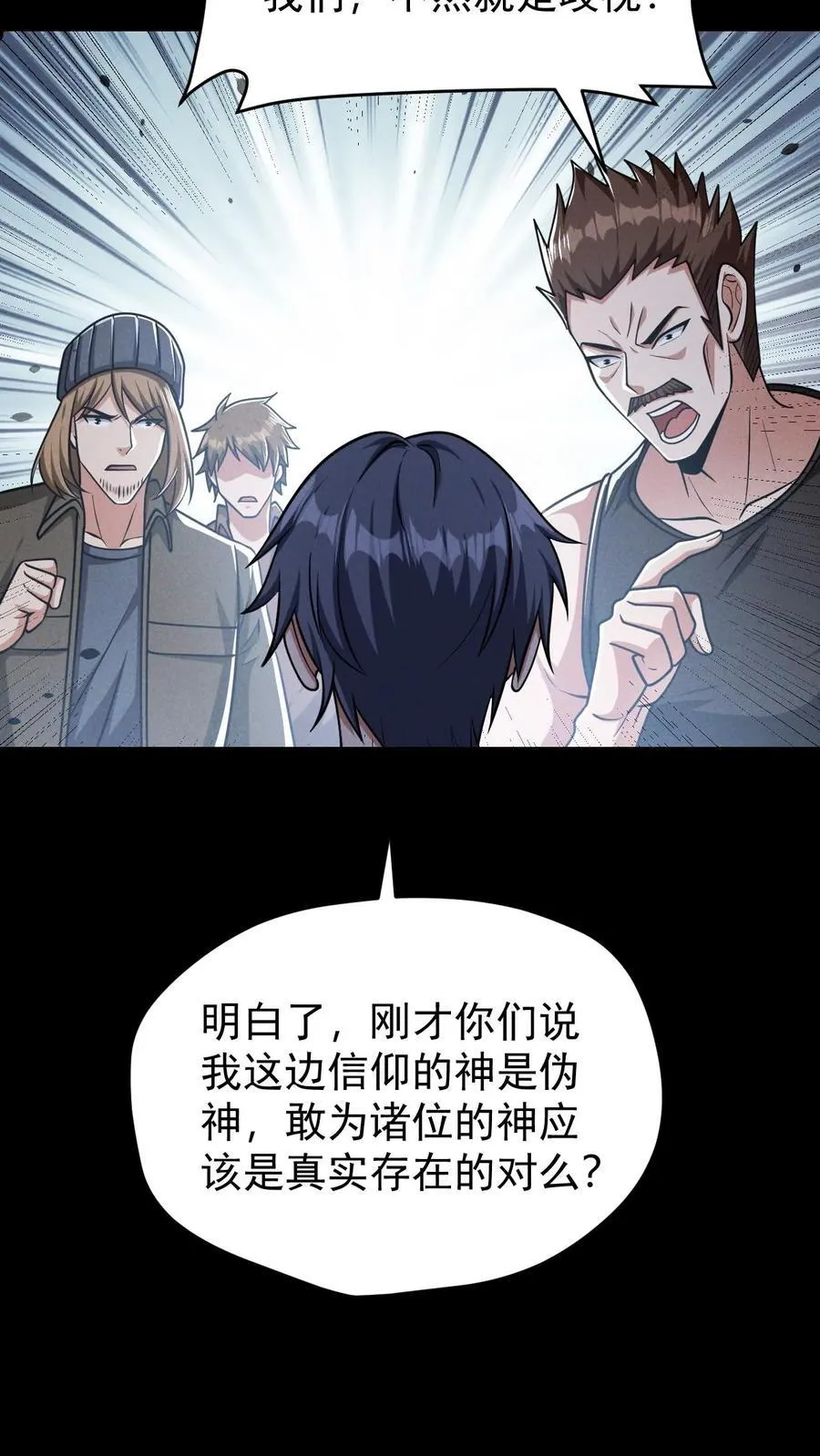 第160话 神明之争13