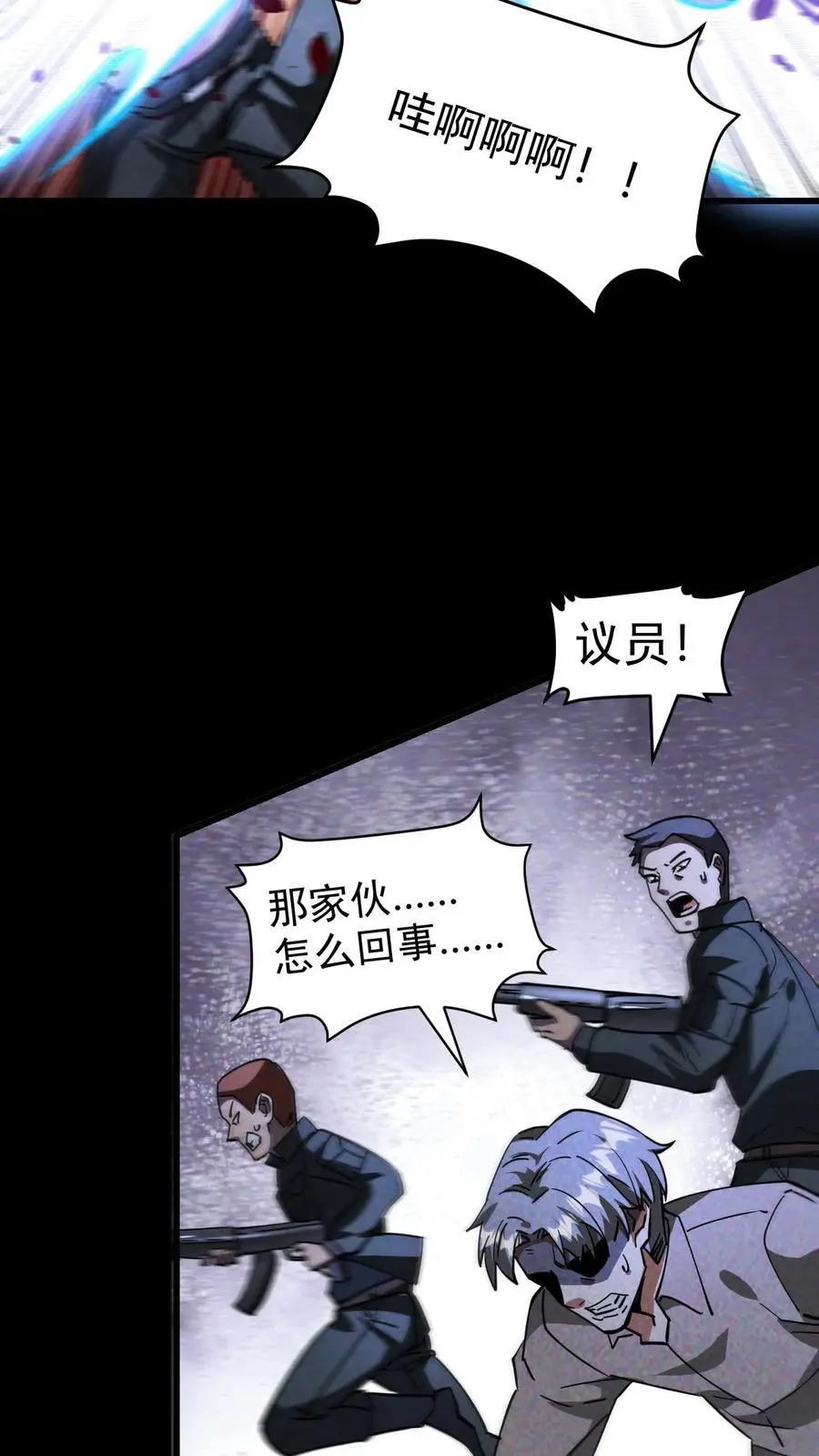 第75话 霓虹国的丧尸化药剂？15