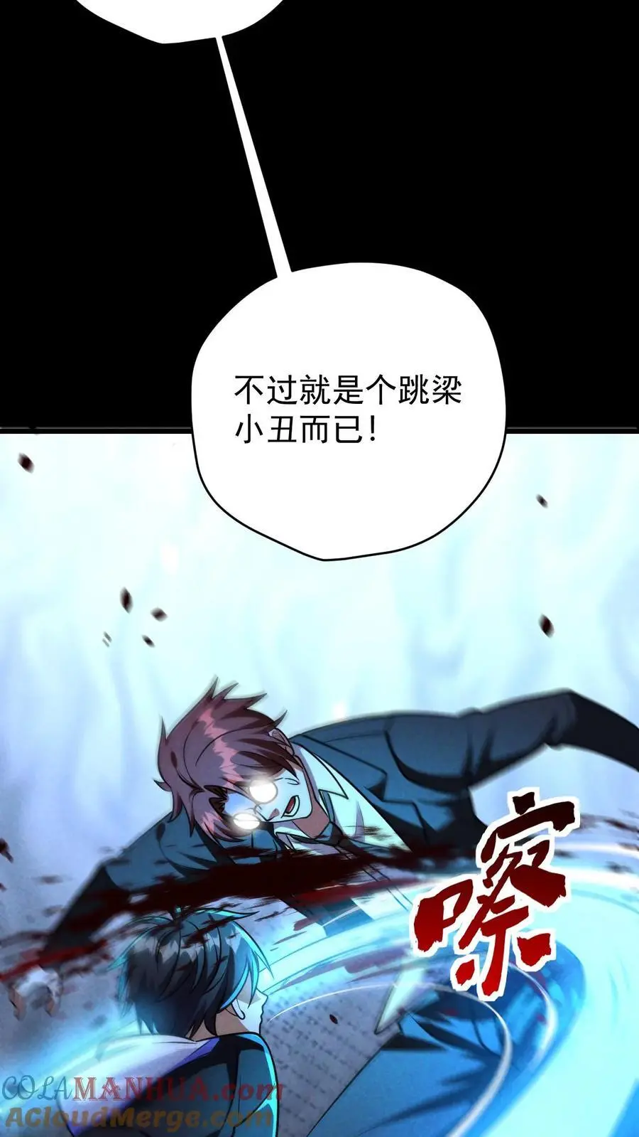 第154话 奇怪的人偶28