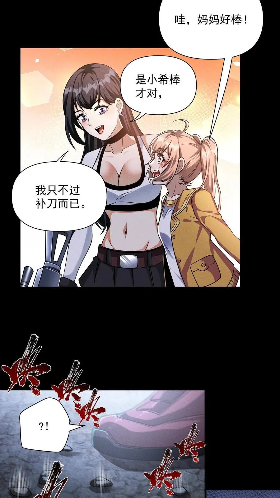 第169话 狂虐尸潮11