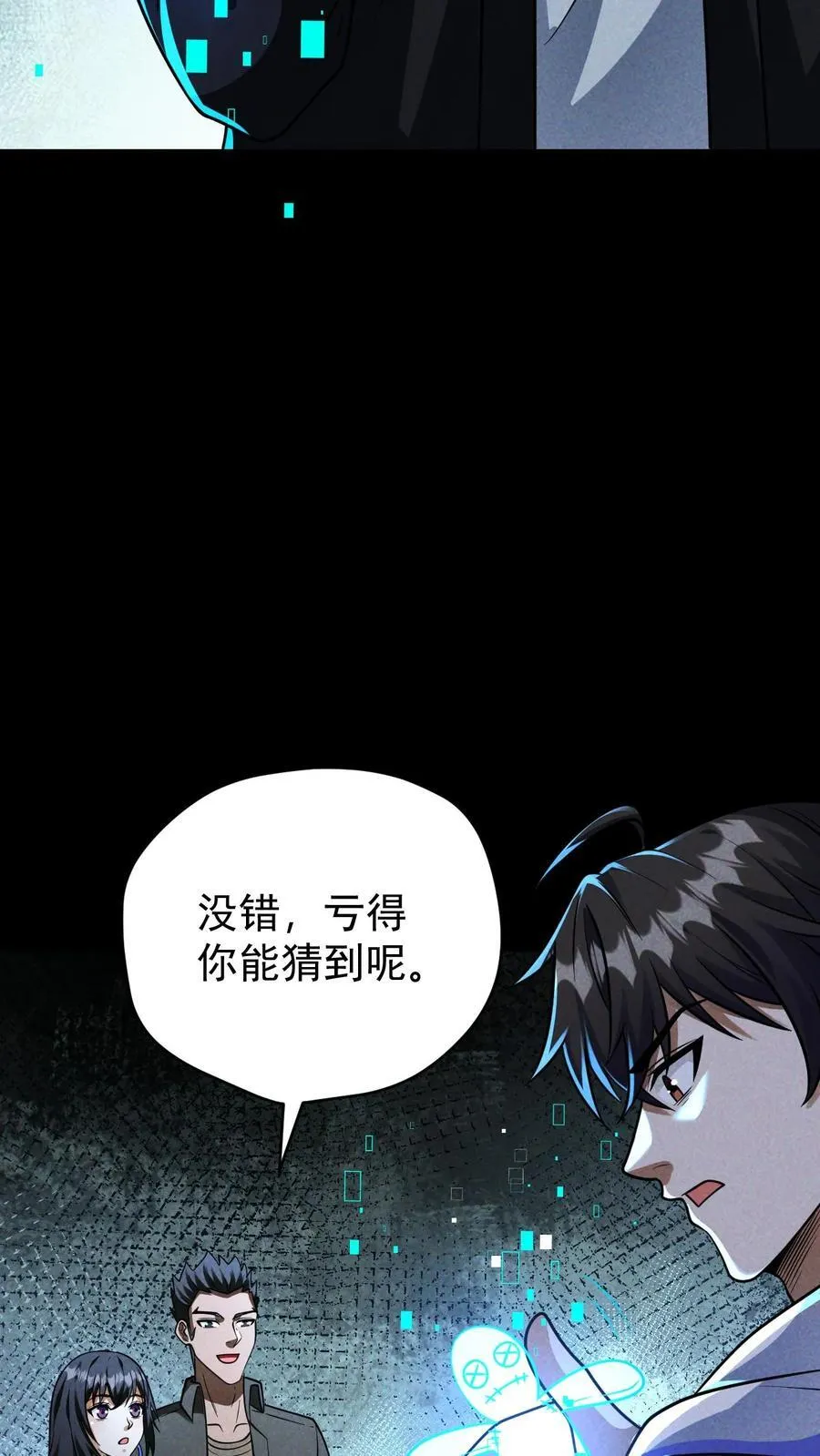 第159话 人偶的秘密7