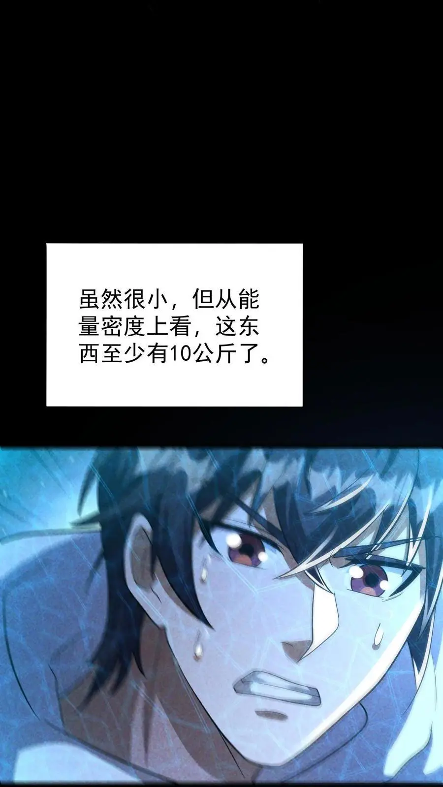 第143话 突然冲出的徐睿娜5