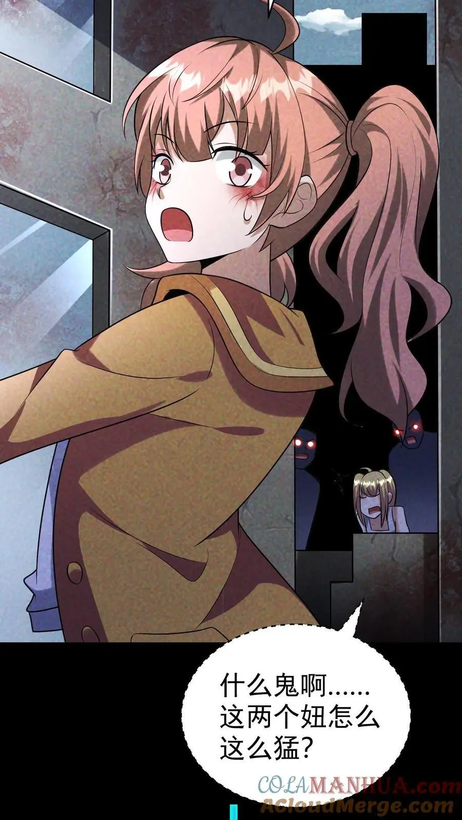 第57话 霓虹国的女人16