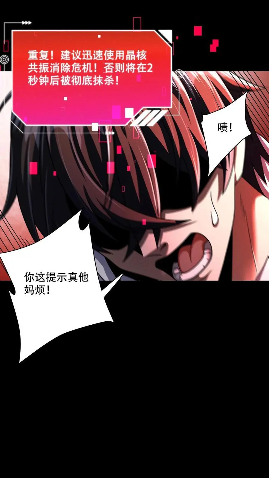 第95话 伪觉醒者——小希3