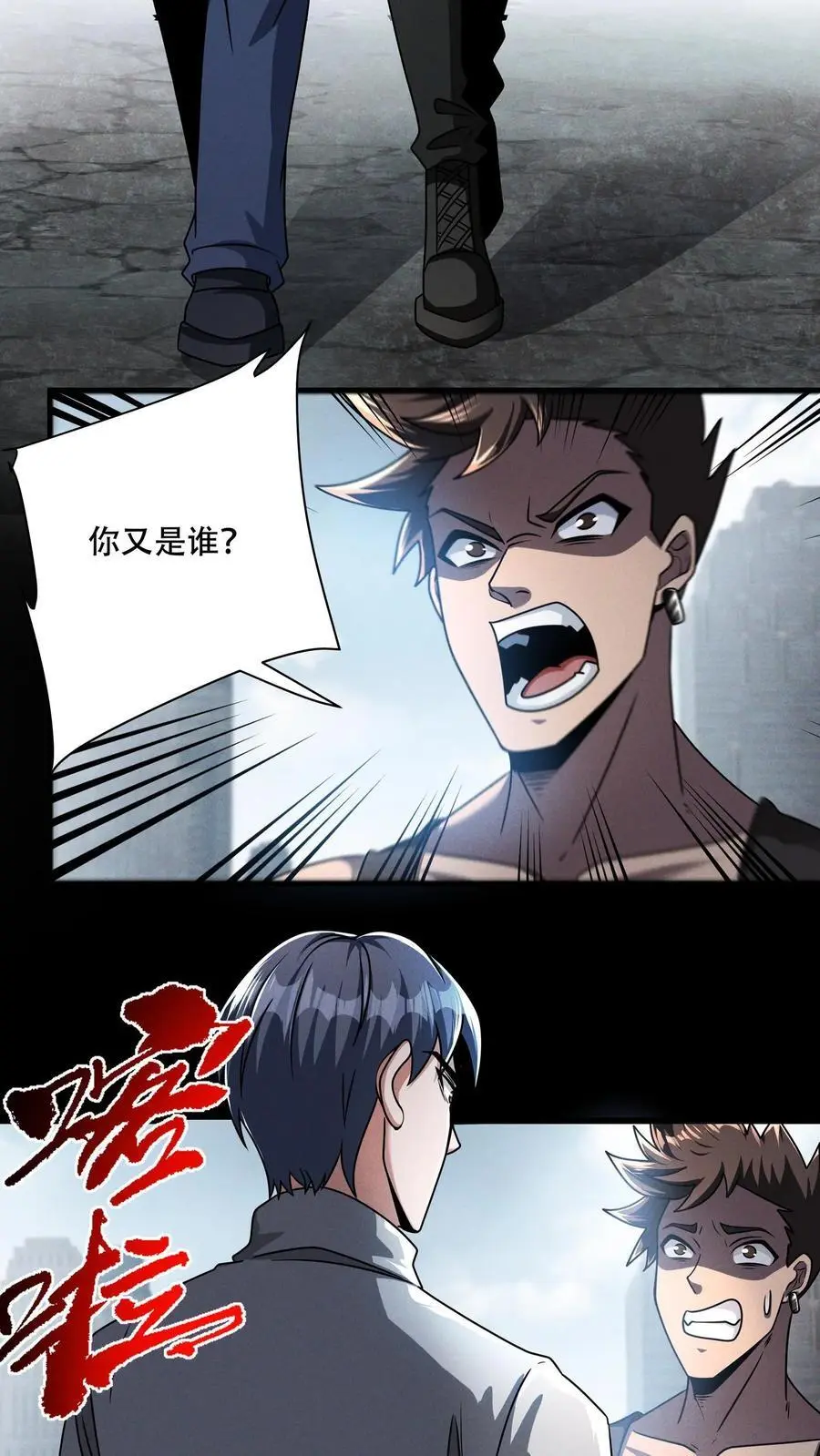 第104话 一不小心成了神11