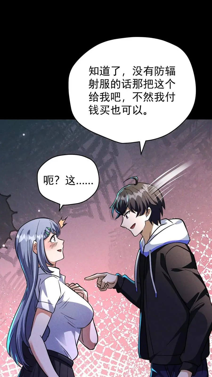 第130话 四骑士天团营地的邀约29