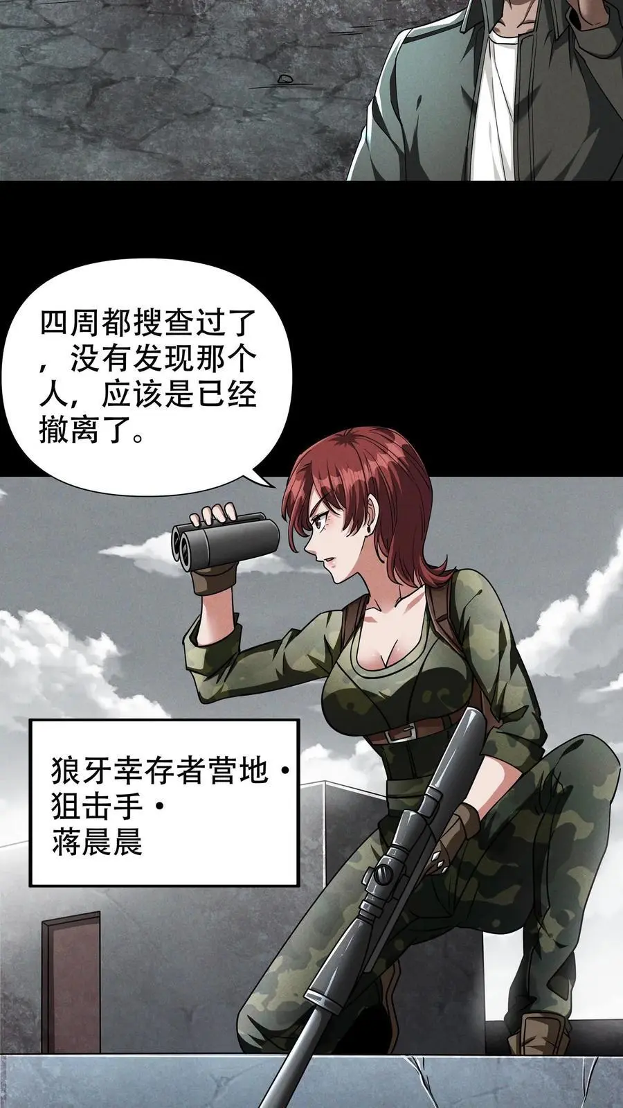第56话 龙国小队11