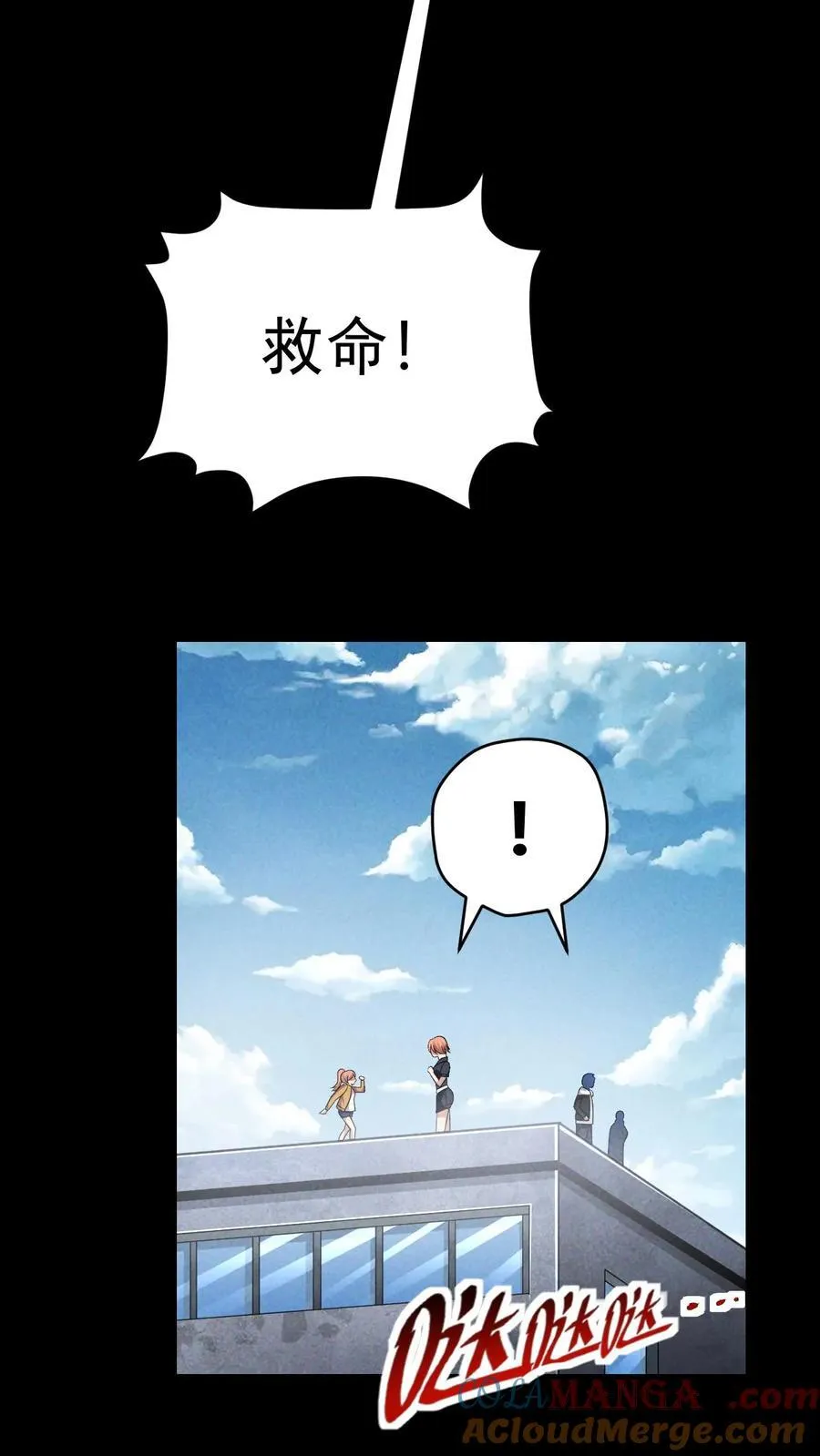 第174话 紧急求援16