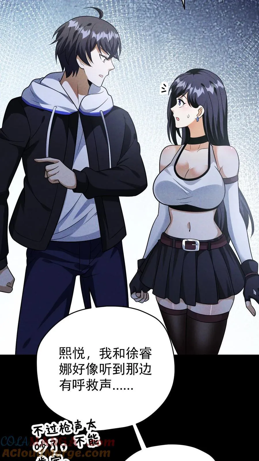第174话 紧急求援20