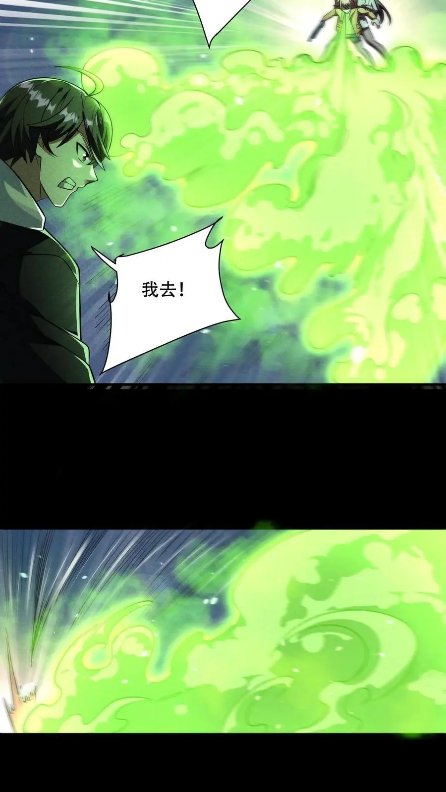 第94话 危机！小希尸化！3