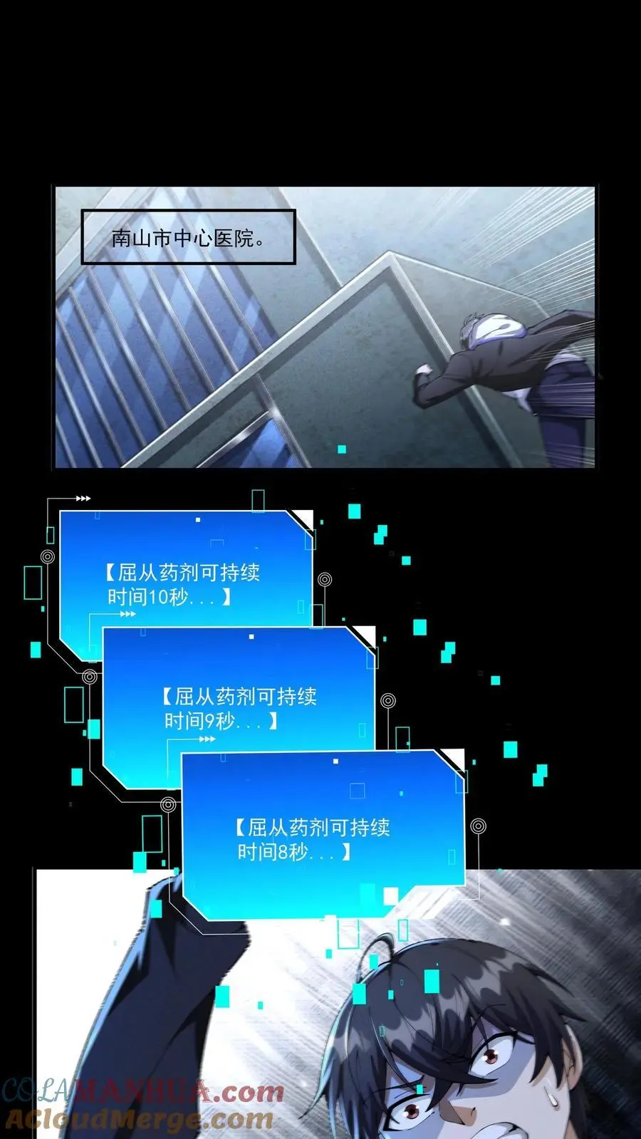 第139话 末世男主喜当爹14