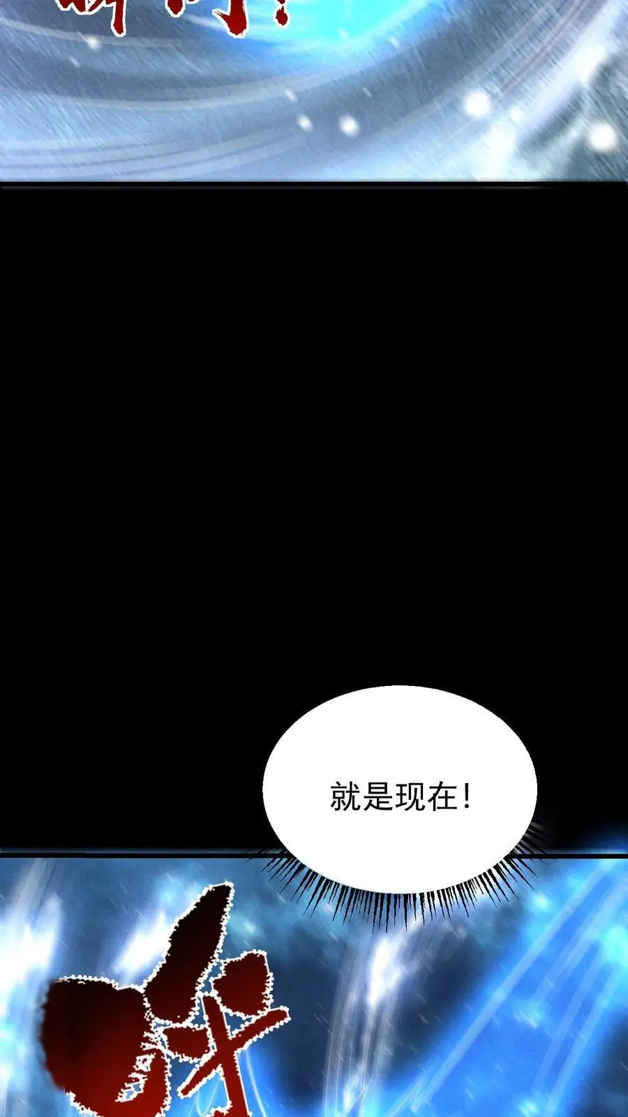 第144话 再返陨石坑，放手一搏！33