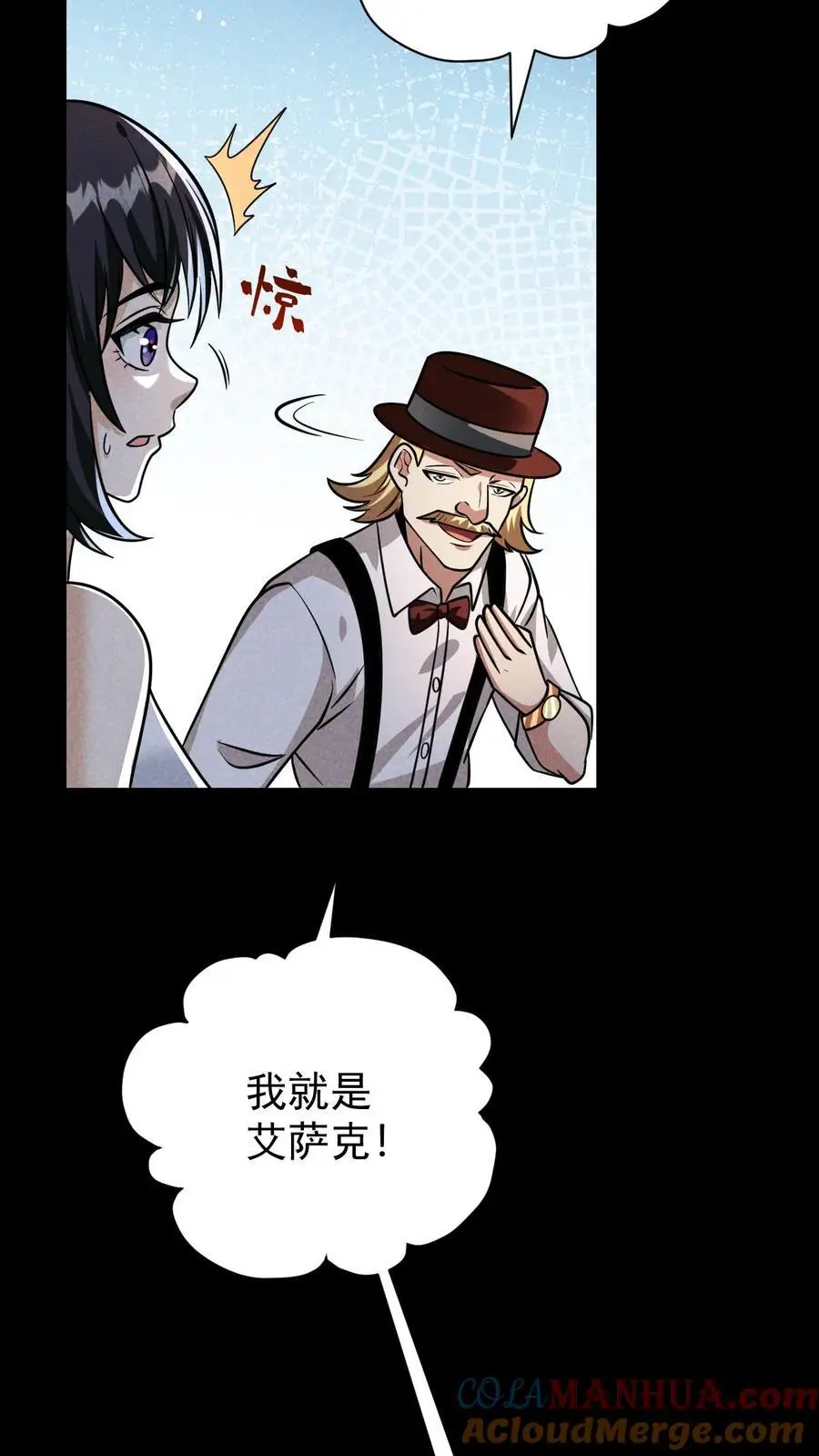 第110话 艾萨克旅店4