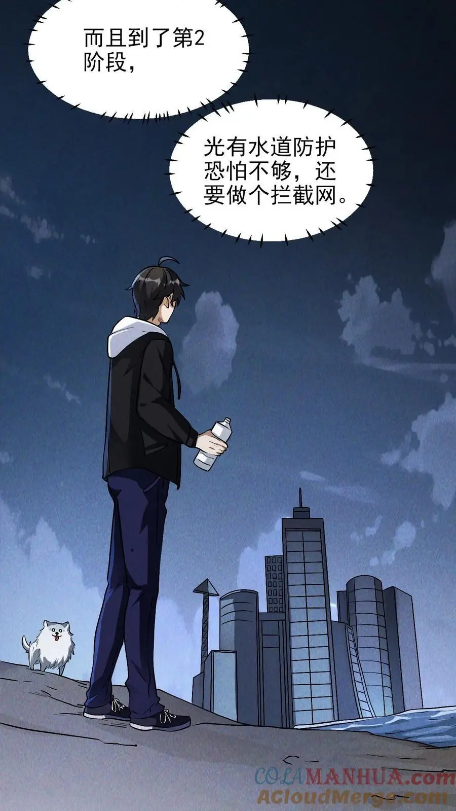 第20话 战斗宠物10