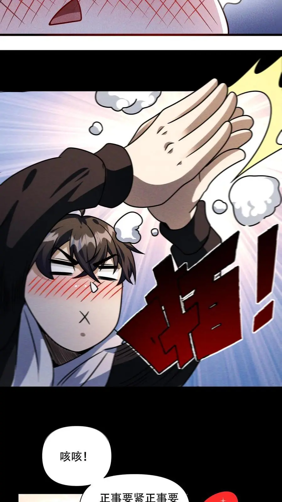 第81话 操碎了心的大哥！13
