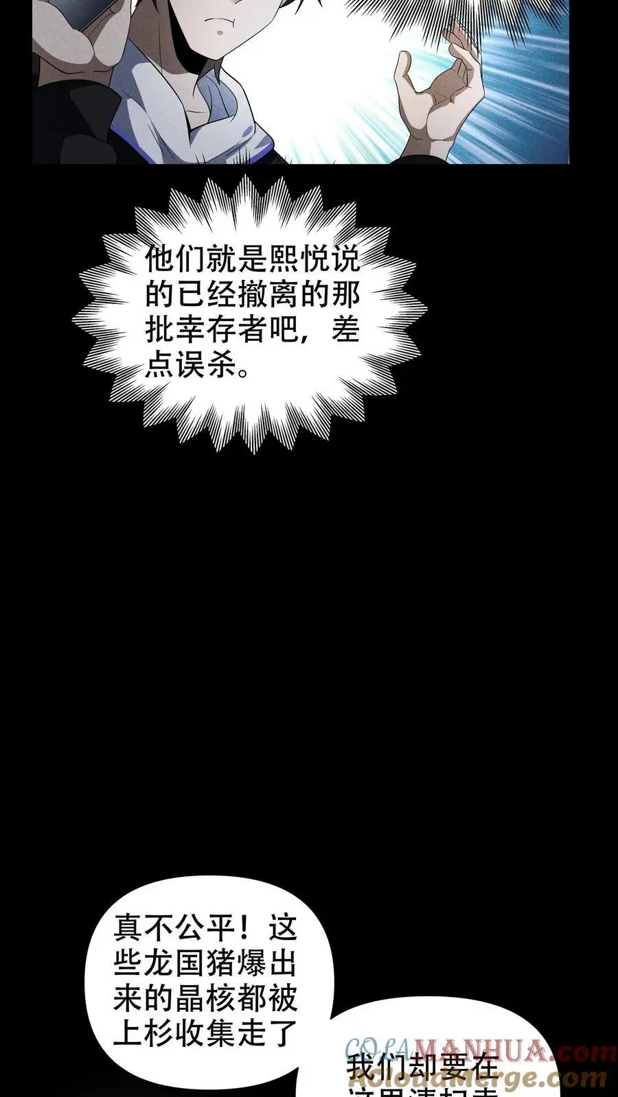 第72话 叛徒永远不值得原谅18