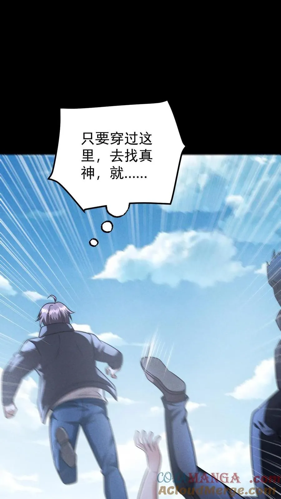 第172话 营地偷袭者22