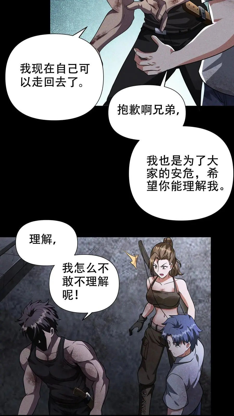 第51话 二胖之威23