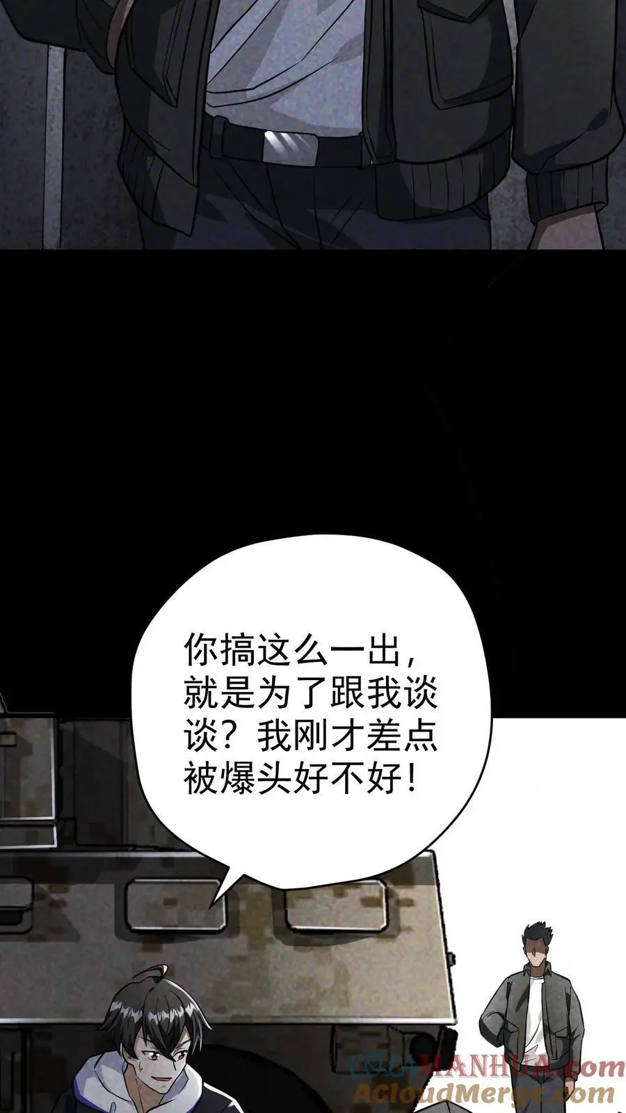 第59话 尸潮即将来袭4