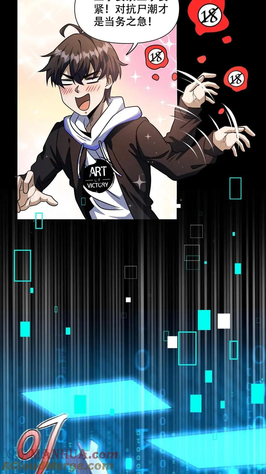 第81话 操碎了心的大哥！14