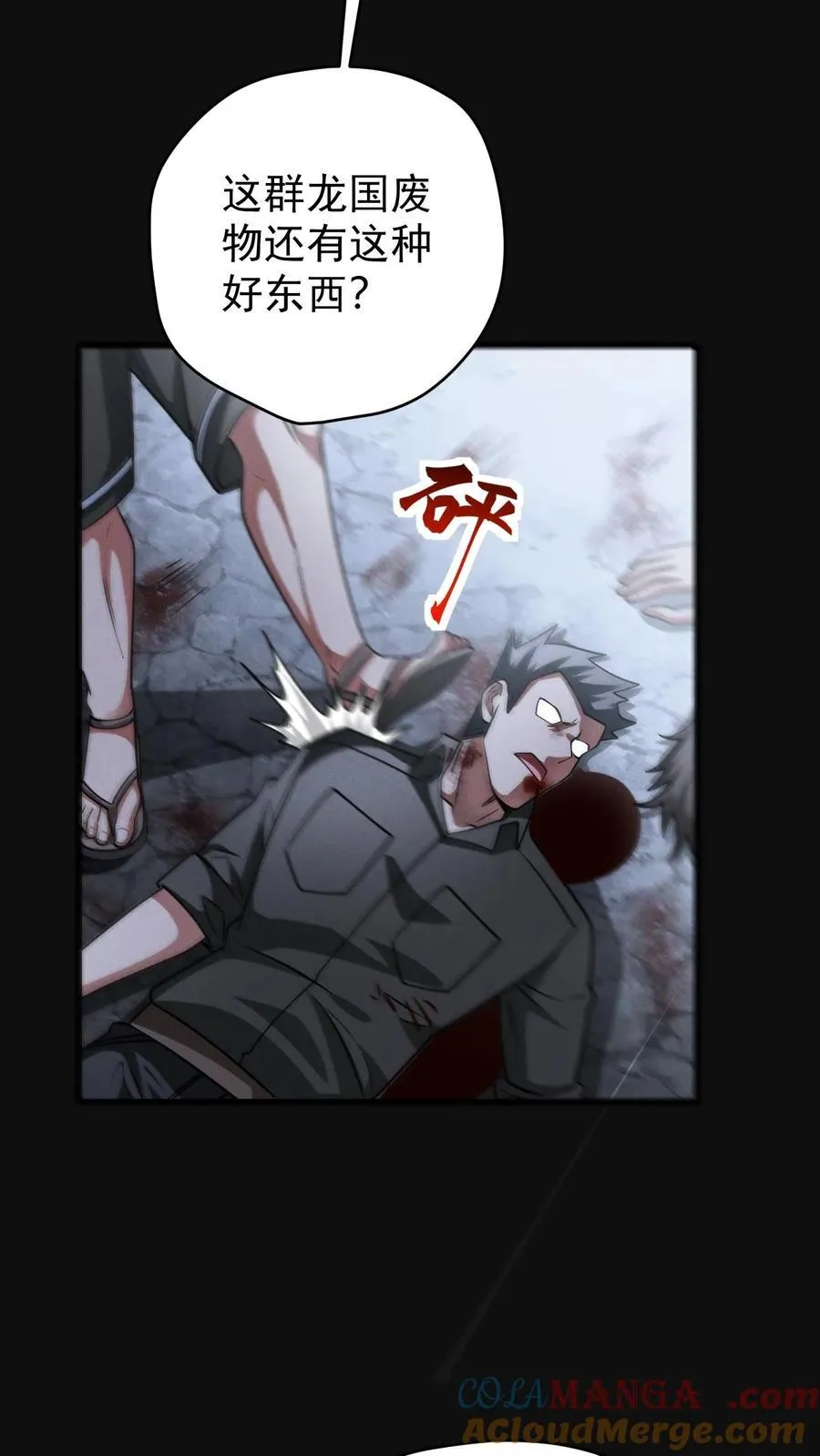 第172话 营地偷袭者2