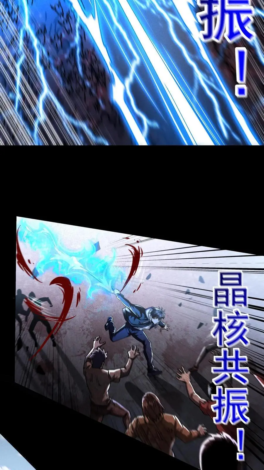 第125话 尸潮中的蓝火！灵魂燃烧！11