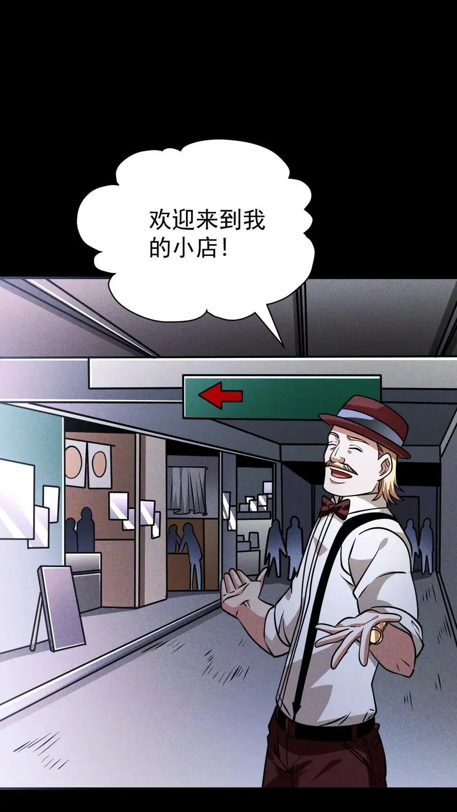 第110话 艾萨克旅店1