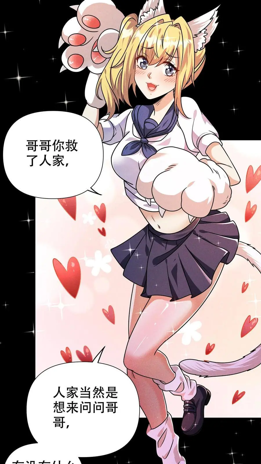第61话 神秘组织！梦魇！25