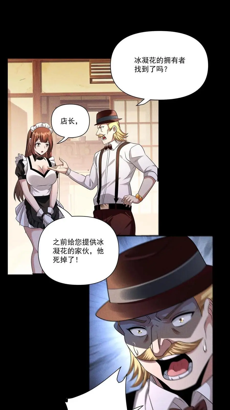 第150话 来自S13的危机1