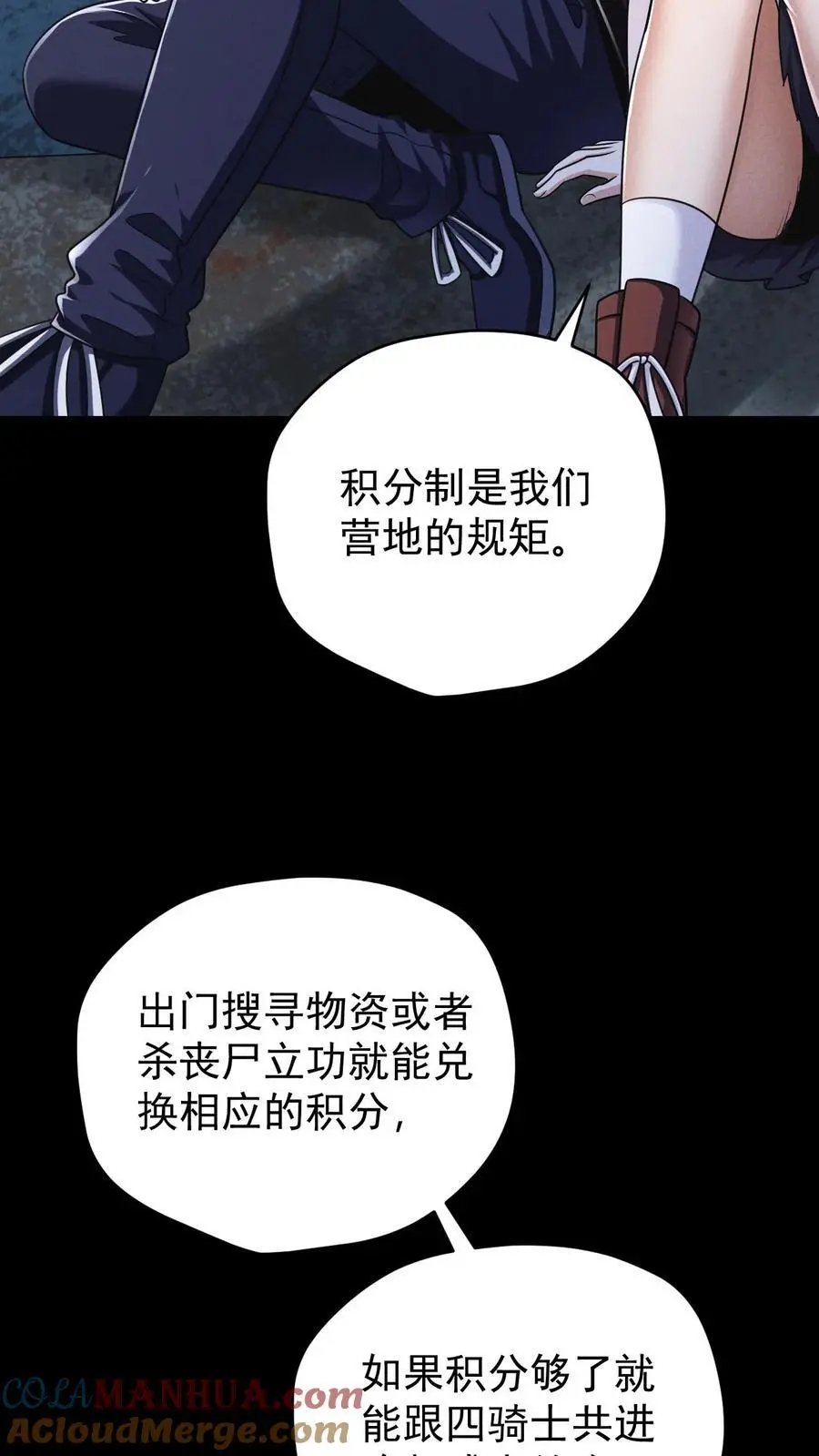 第131话 成为第五骑士吧！16