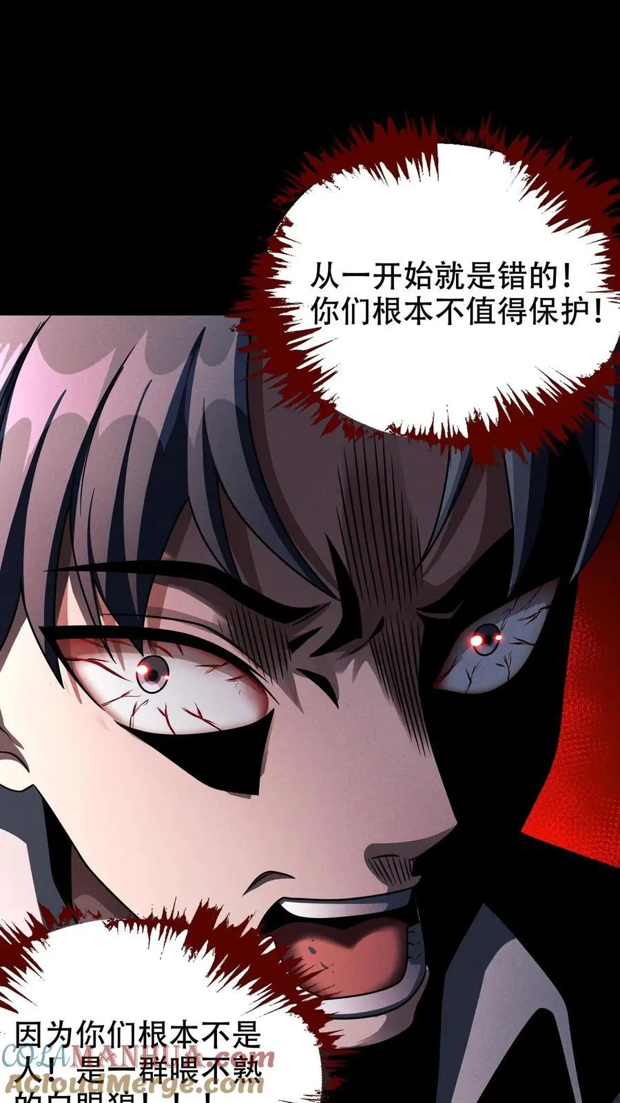 第71话 不值得同情之人！24