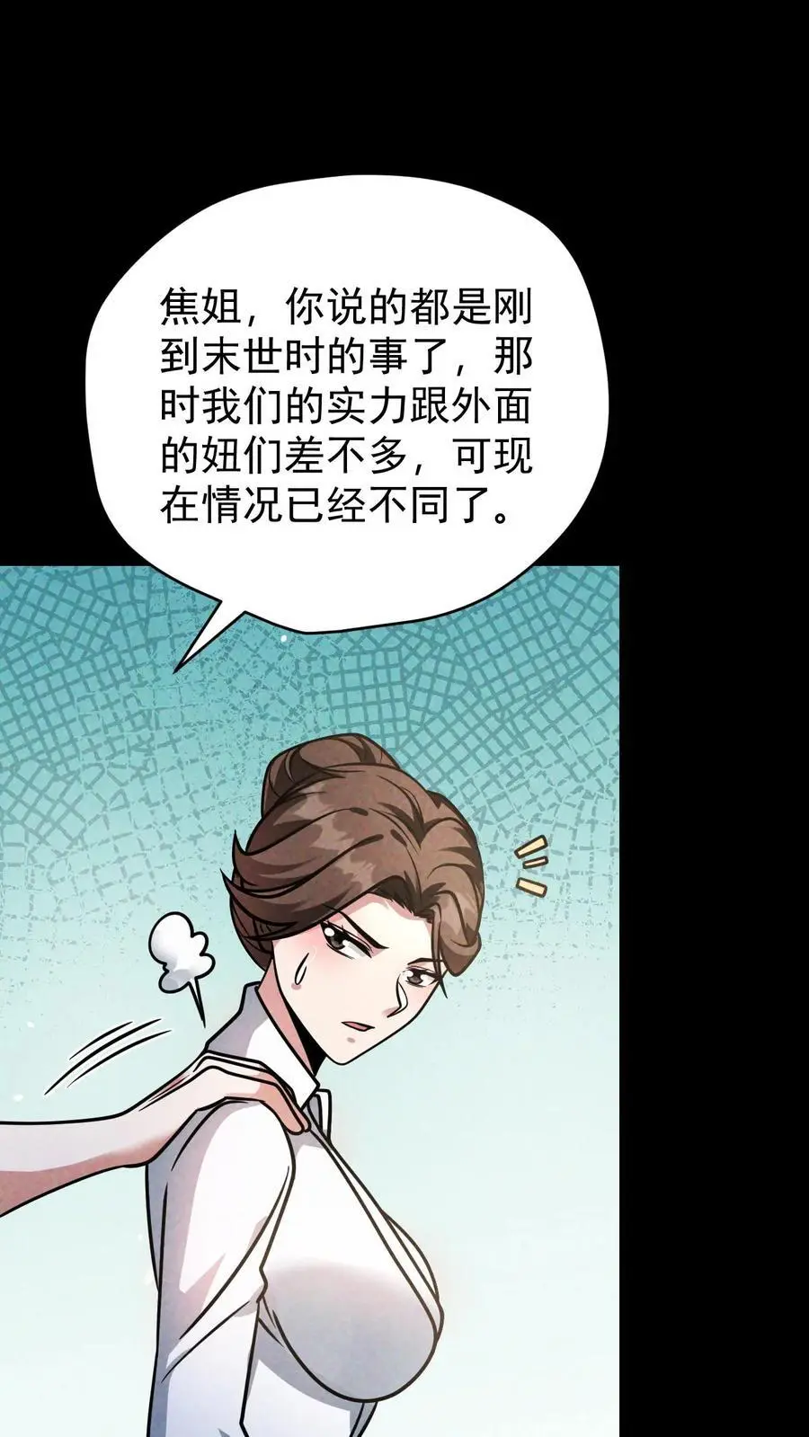 第132话 卸磨杀驴17