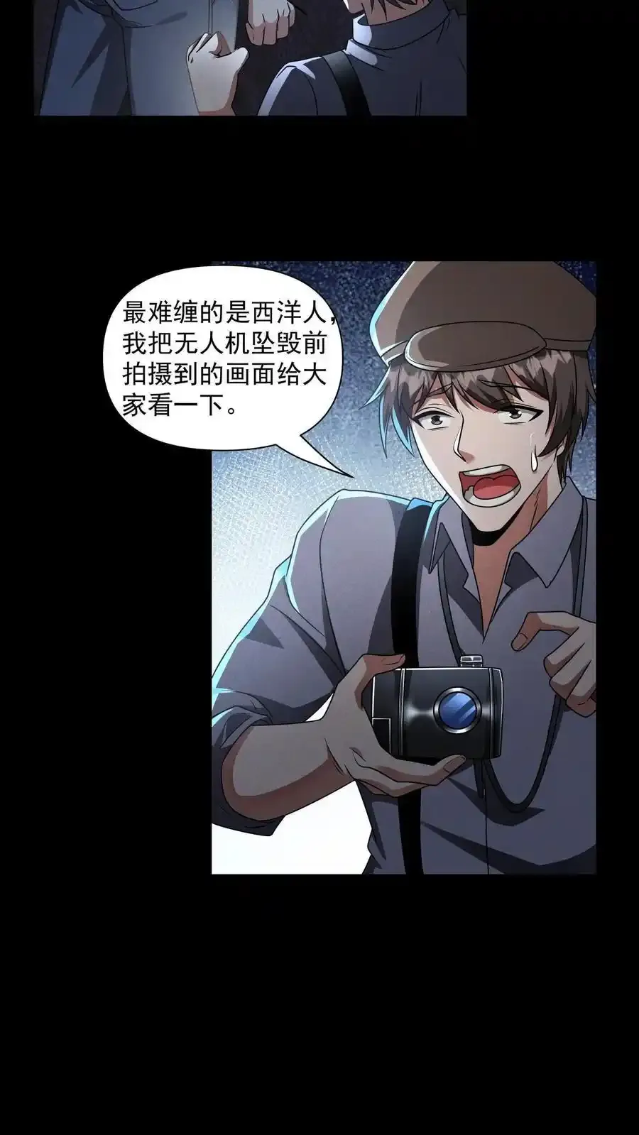 第163话 西洋人的尸潮15