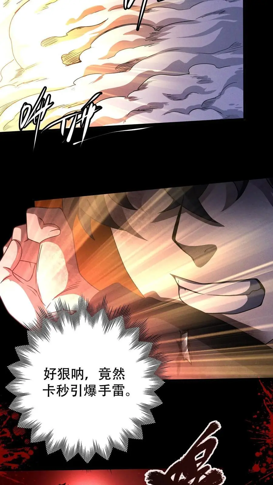 第23话 相遇7