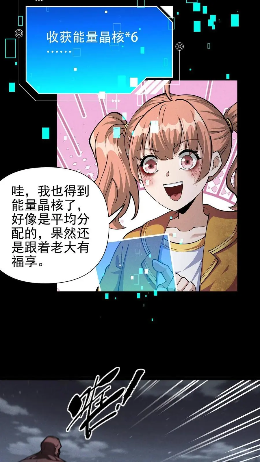第34话 公路追逐15