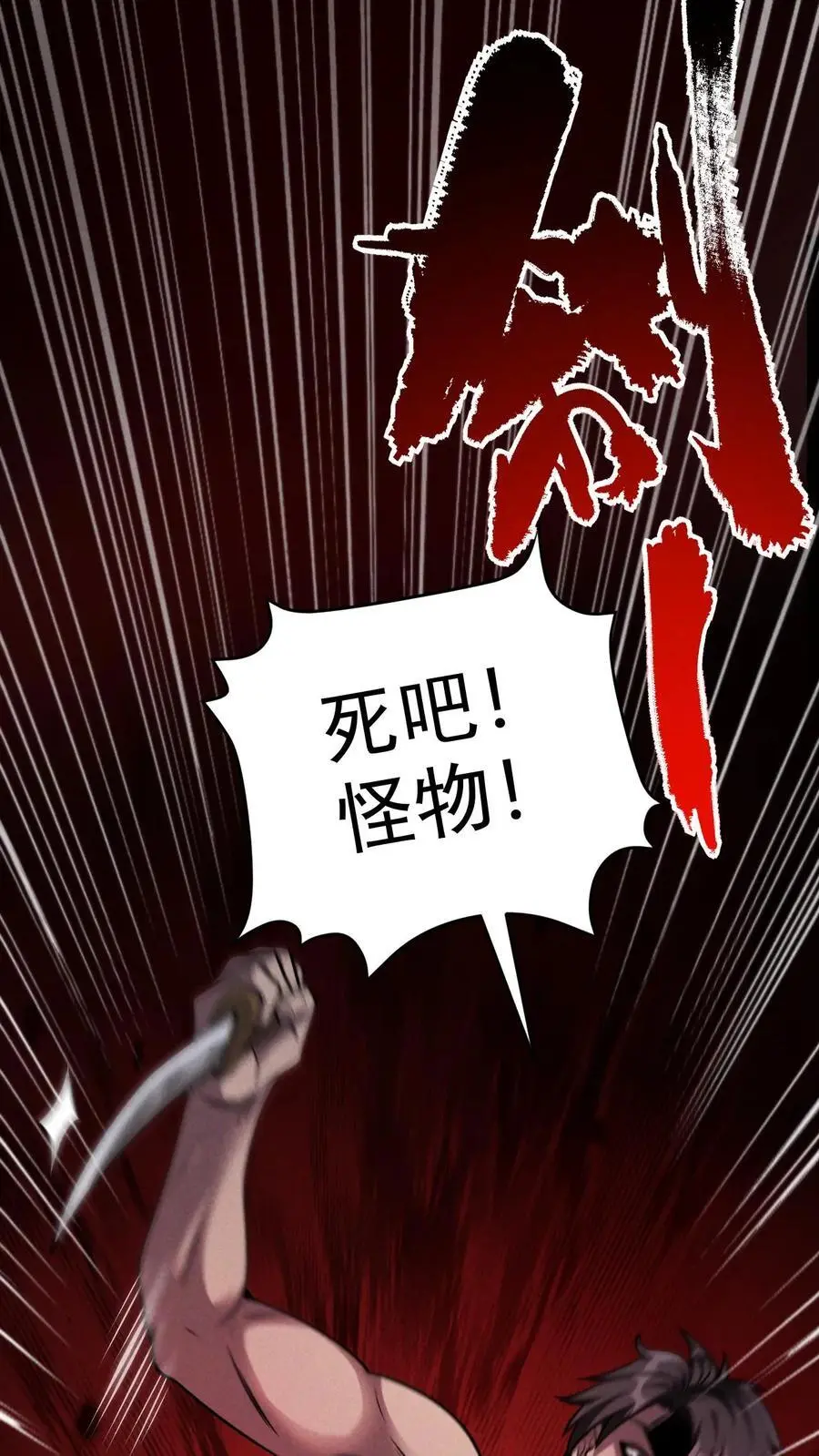 第78话 谁是食物？31