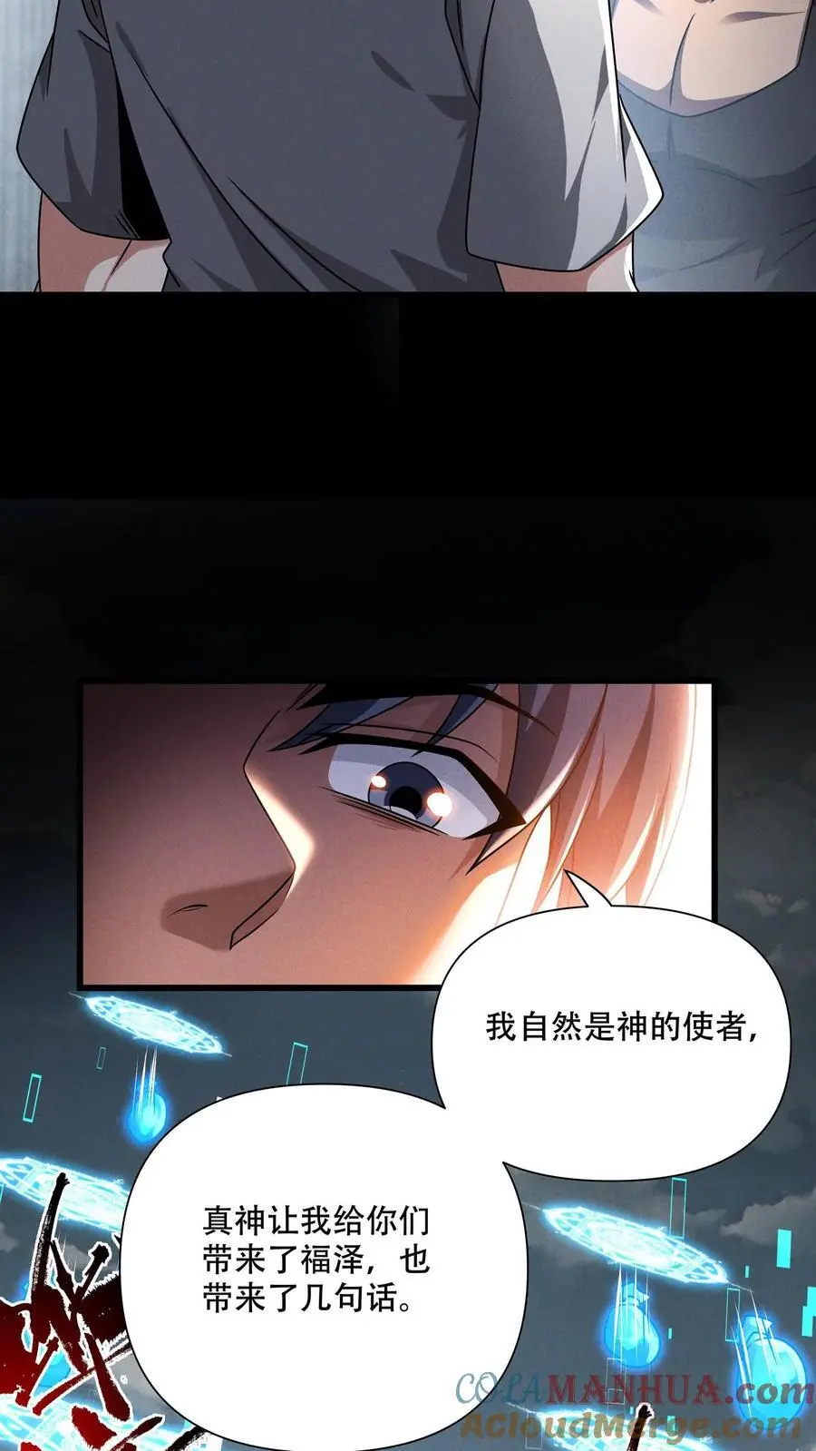 第104话 一不小心成了神12