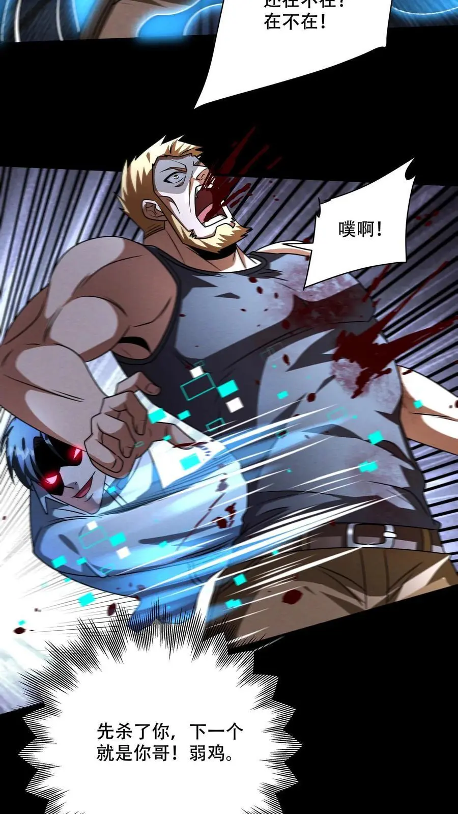 第114话 S13的男人更抗揍！9