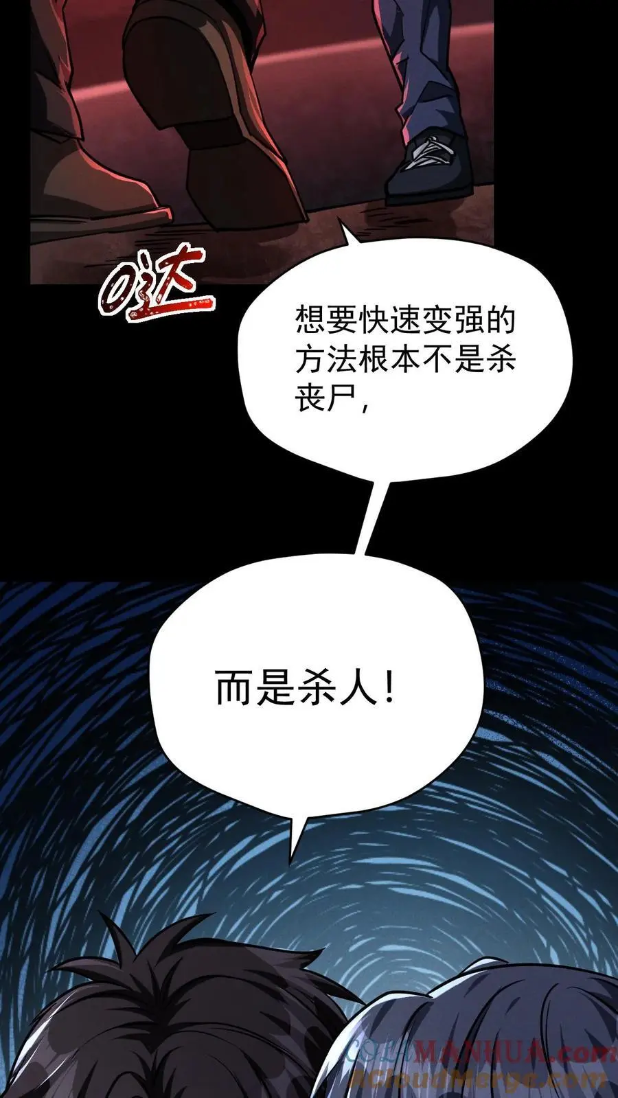 第89话 杀死张辰！你就是最强的！30