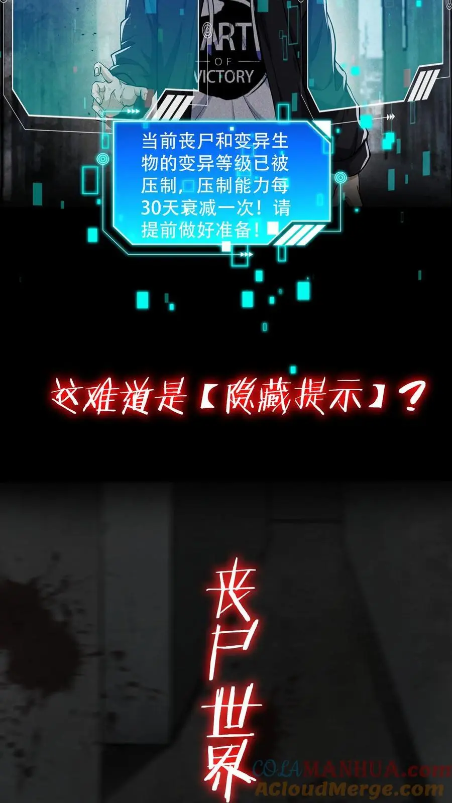 序章4