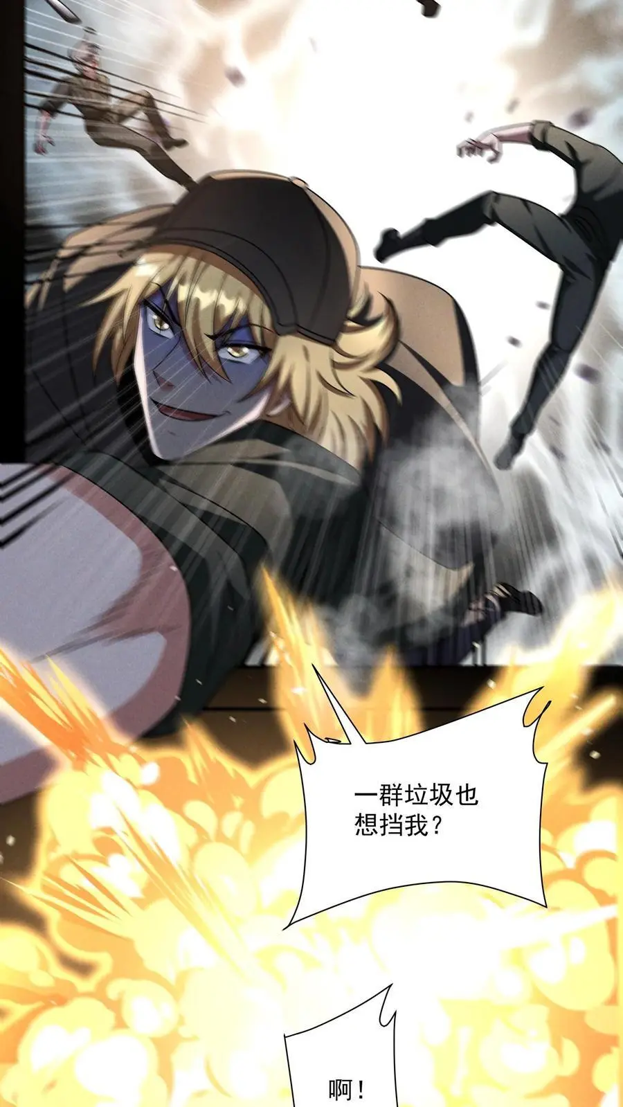 第155话 赵队长昏死17