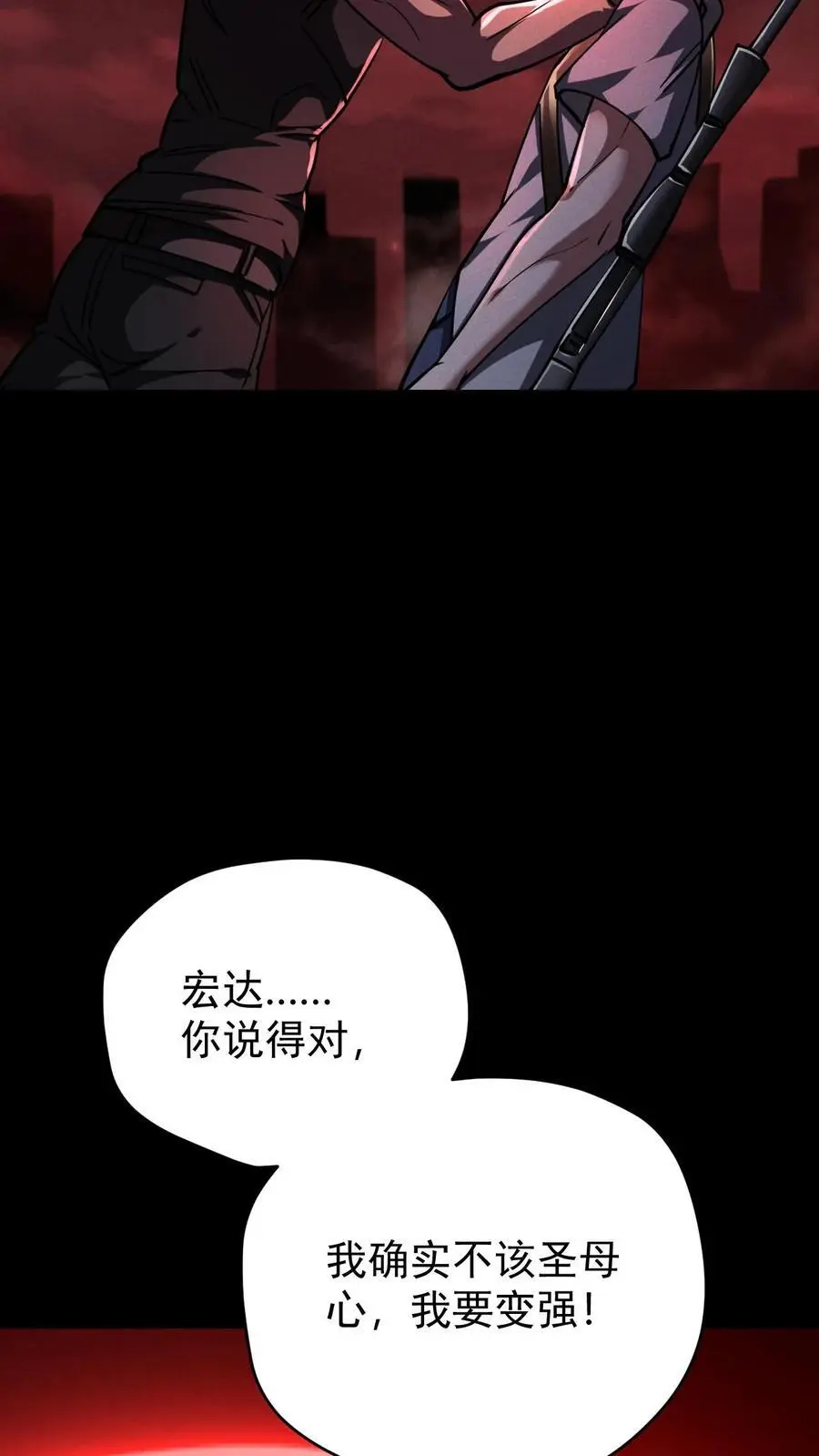第89话 杀死张辰！你就是最强的！35