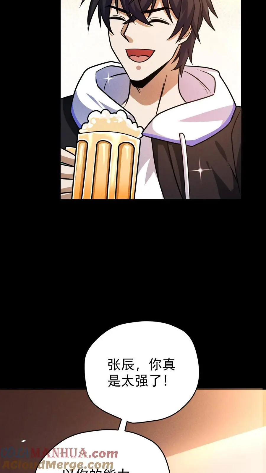 第99话 郑浩的救世主计划6